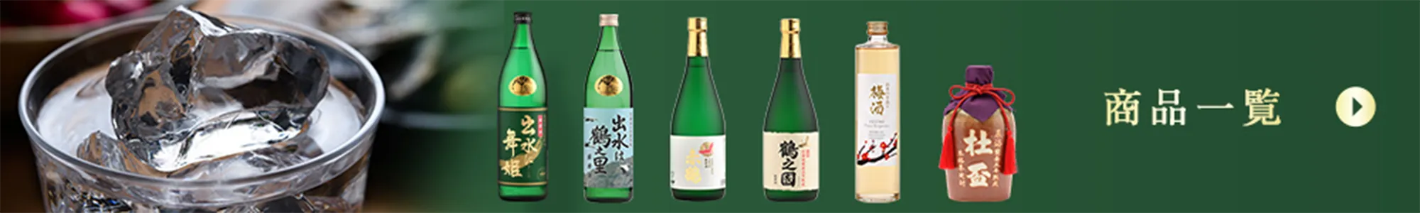 商品一覧