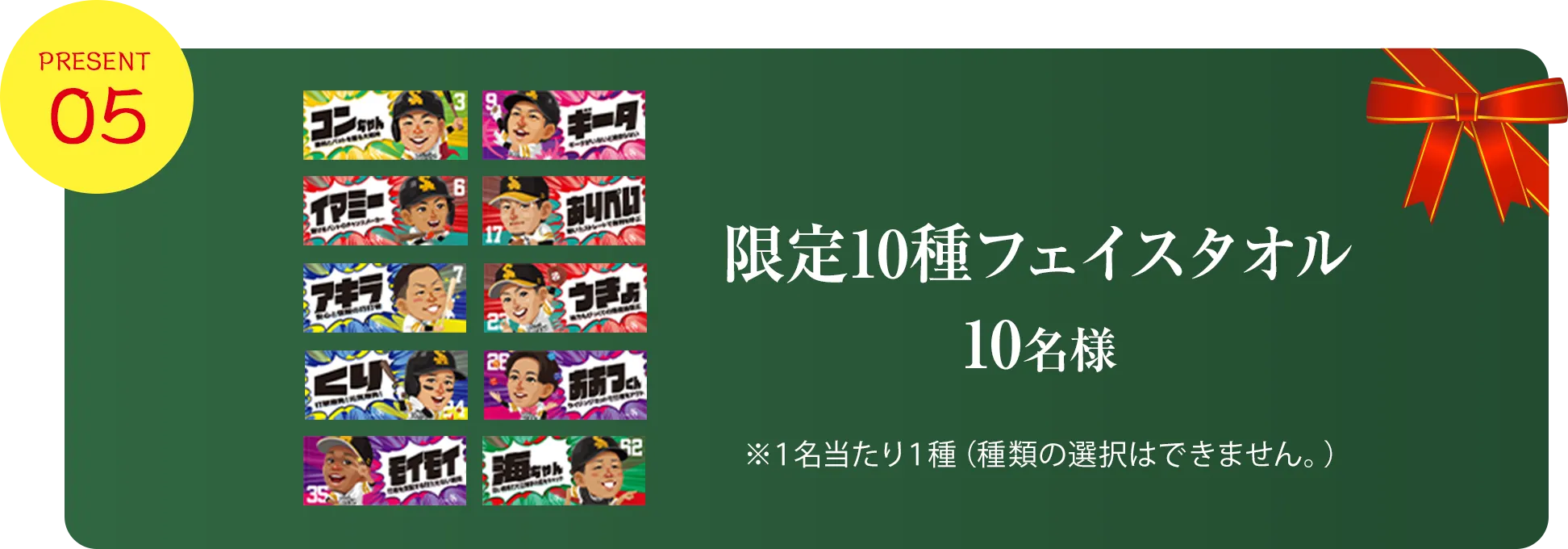 プレゼント5、ペアチケット 3試合分